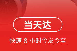 呼伦贝尔航空托运航空货运公司【机场
