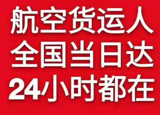 呼伦贝尔航空托运货物、航空货运:物流行业各岗位招聘
